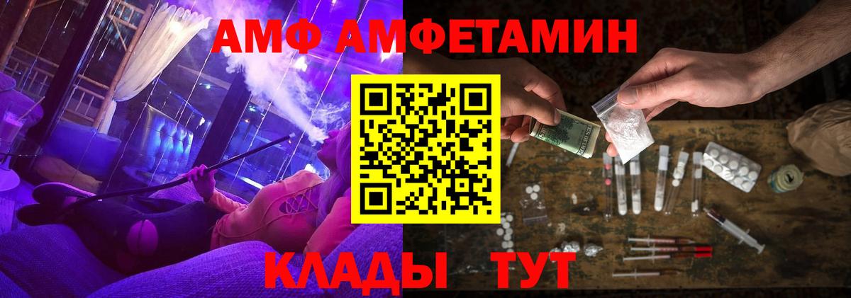 Амфетамин Premium Пушкино