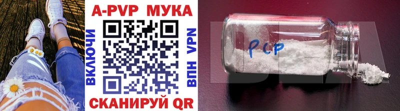 Alpha PVP мука  дарк нет какой сайт  Пушкино  цена наркотик  блэк спрут вход 