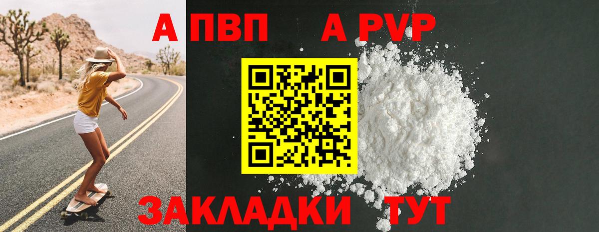 Альфа ПВП СК КРИС Пушкино