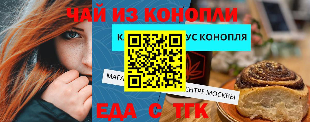 Пушкино  Печенье с ТГК конопля  Вход с VPN 