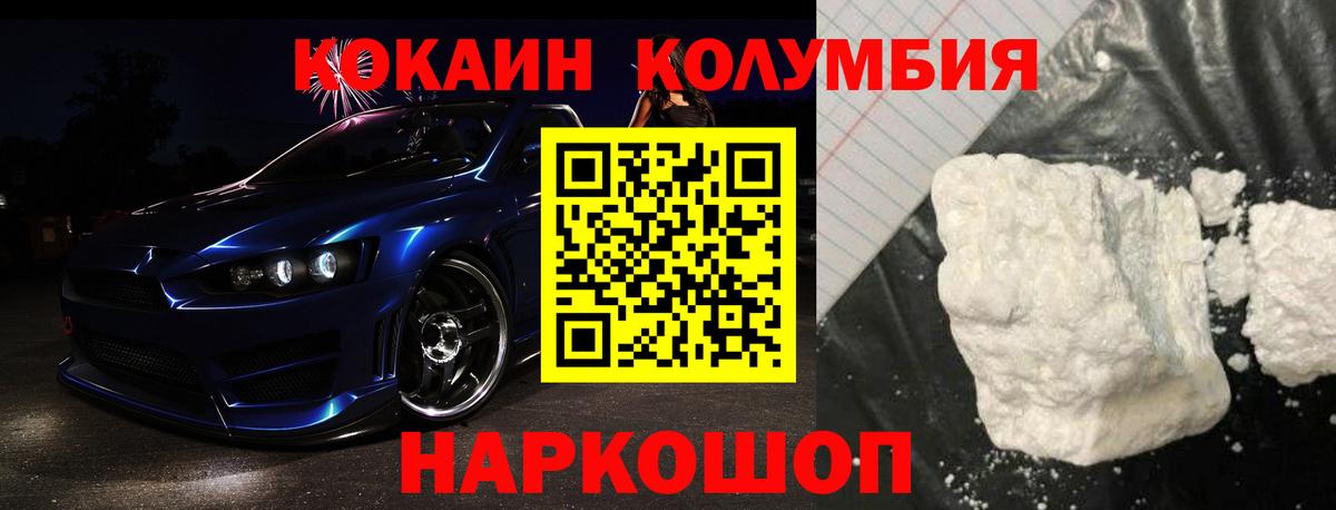 Пушкино  COCAIN VHQ  Вход с VPN 