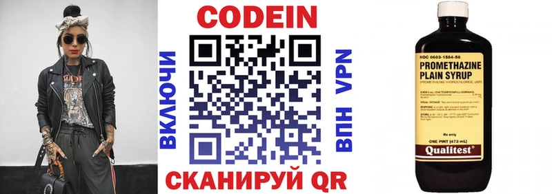 Codein Purple Drank  Пушкино 