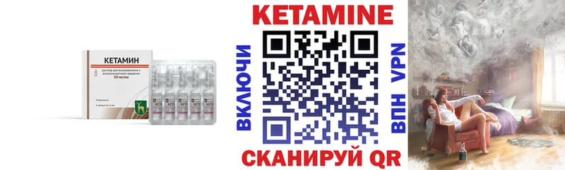 КЕТАМИН VHQ  Пушкино 