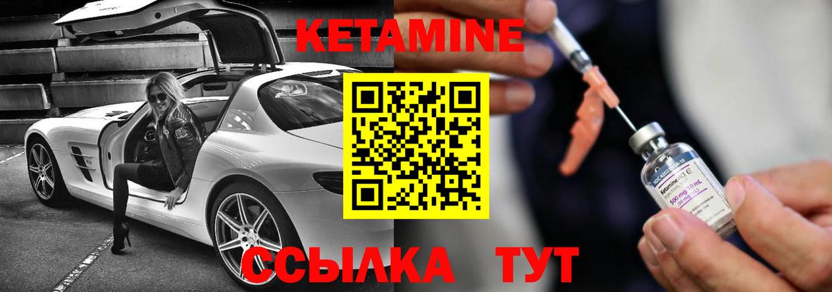 Кетамин VHQ Пушкино