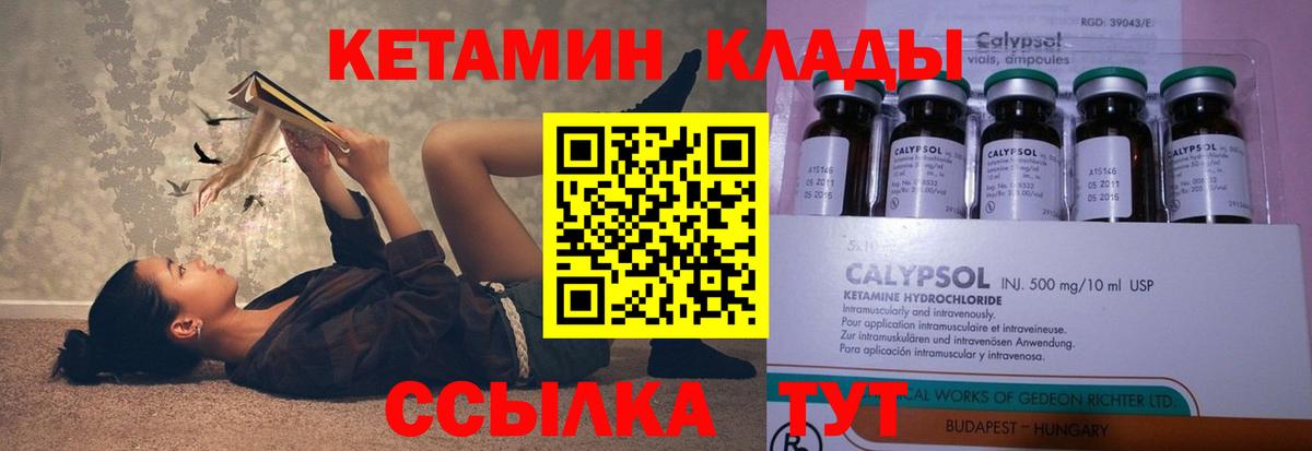 КЕТАМИН ketamine  КЕТАМИН ketamine  Вход с VPN  Пушкино 