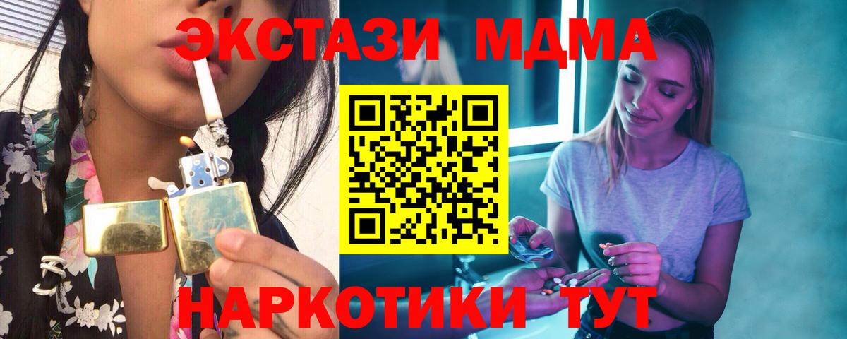 МДМА crystal Пушкино