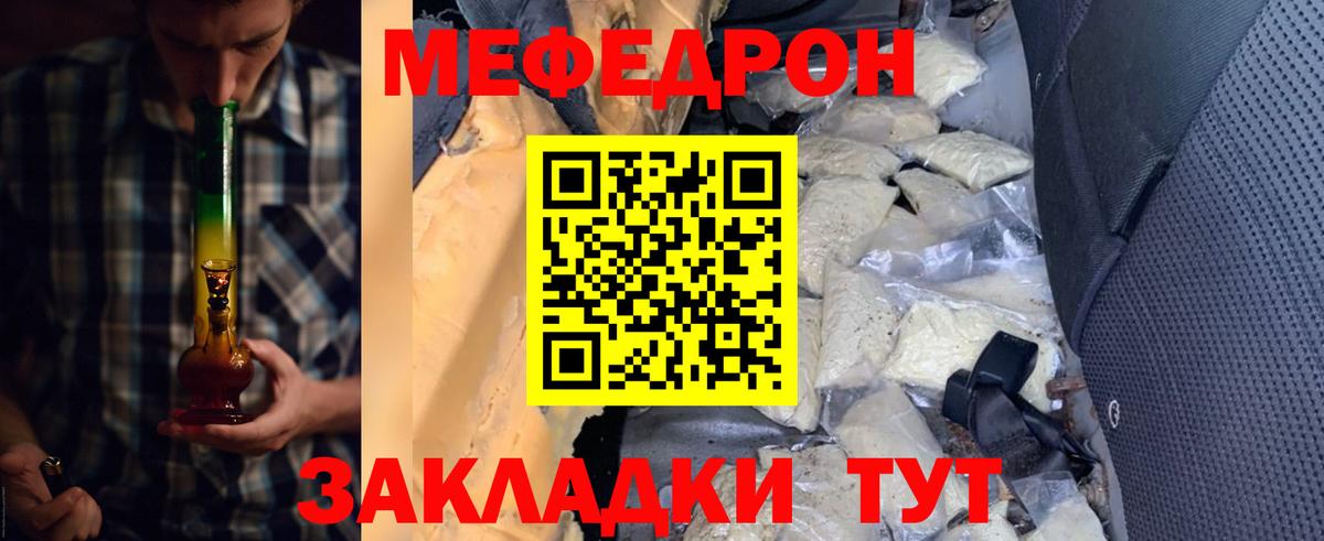 Меф кристаллы Пушкино