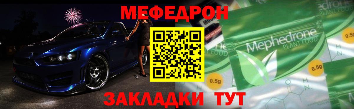Мефедрон  Вход с VPN  Пушкино  Меф  МЯУ-МЯУ VHQ 