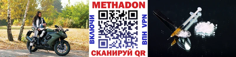 Метадон кристалл  где найти наркотики  Пушкино 