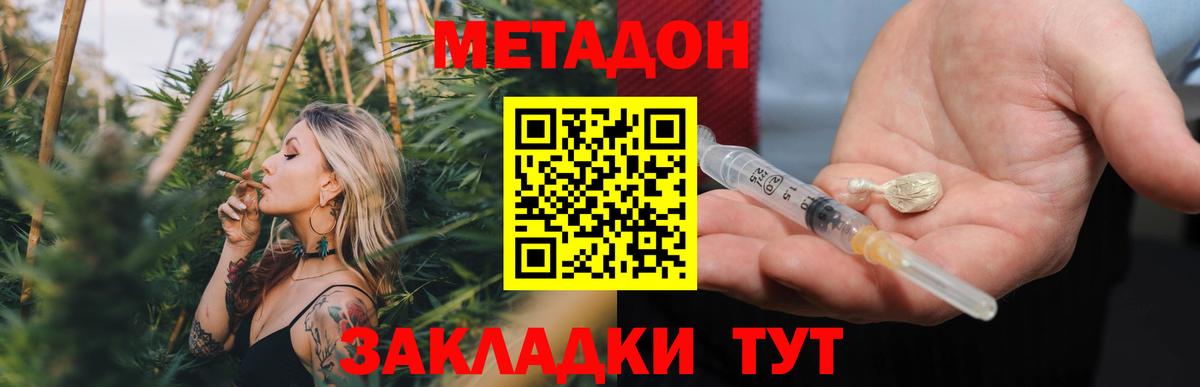 Метадон VHQ Пушкино