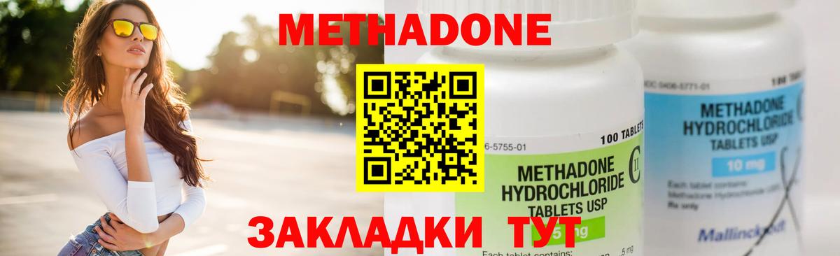Пушкино  Метадон мёд  Вход с VPN  МЕТАДОН VHQ 