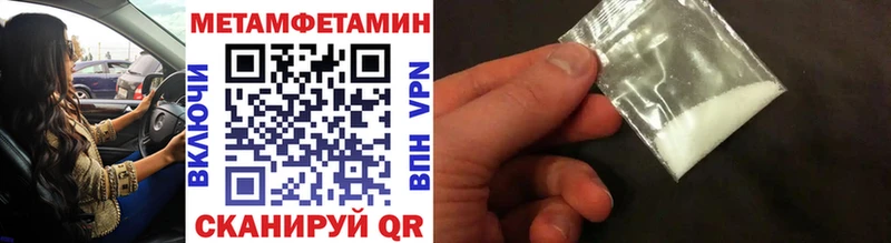 Метамфетамин кристалл  купить наркоту  Пушкино 
