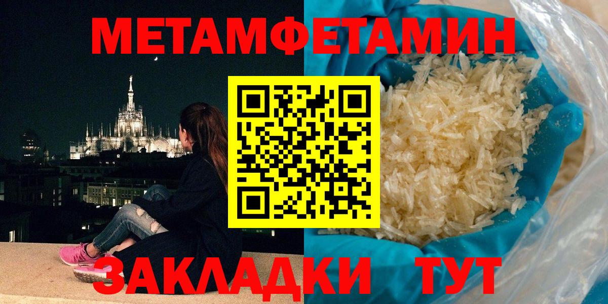 Пушкино  МЕТАМФЕТАМИН Декстрометамфетамин 99.9%  Вход с VPN 