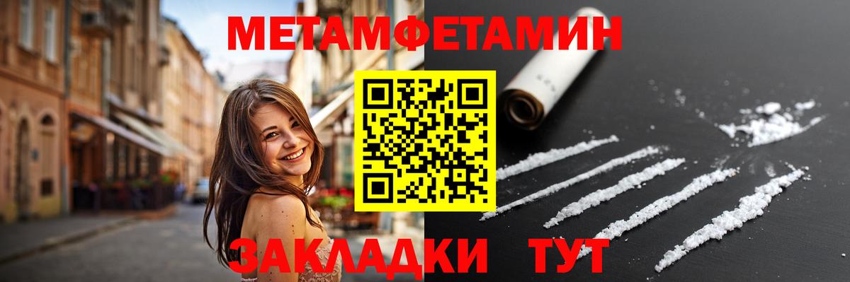 Первитин винт Пушкино