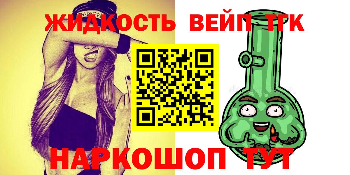 ТГК гашишное масло  Вход с VPN  Пушкино  ТГК THC oil 