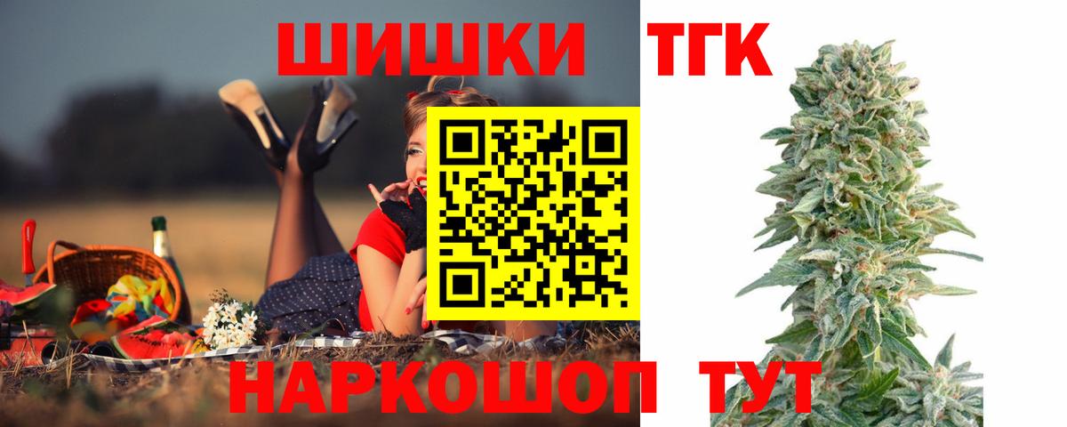 Бошки Шишки Ganja  Вход с VPN  Пушкино  Канабис сатива 